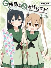 牛牛精品免费视频漫画改编剧第七格的空白封面